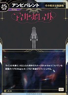 【その呪文は無詠唱】アンビバレント 【KT/JS/24N】